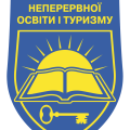 ННІ неперервної освіти