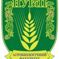 Агробіологічний